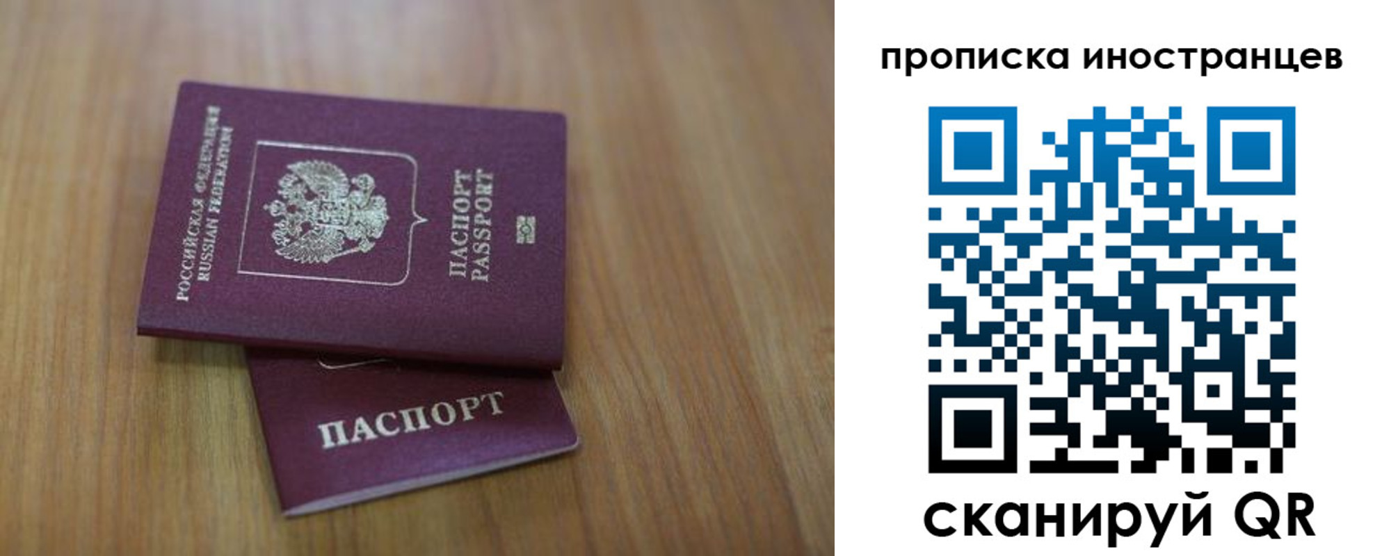 прописка для работы в Прохладном