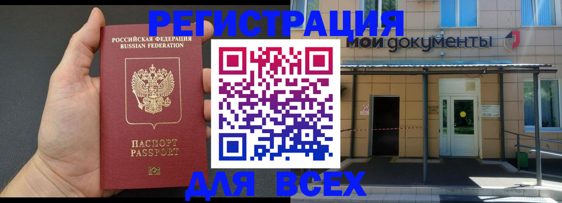 прописка для школы в Прохладном