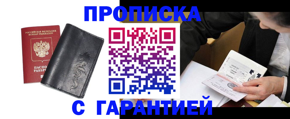 найти адрес прописки в Прохладном